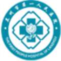 兰州市第一人民医院体检中心