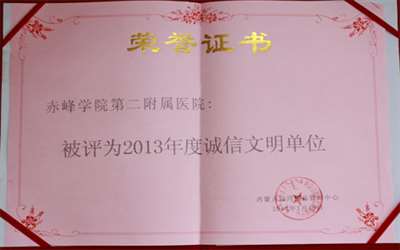 赤峰学院第二附属医院（赤峰肿瘤医院）体检中心