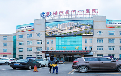 清河县中心医院体检中心