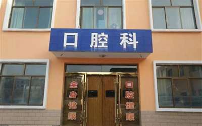 白银市平川区人民医院体检中心