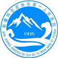 阿克苏第一人民医院体检中心