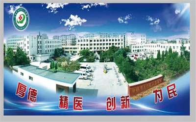 白银市平川区人民医院体检中心