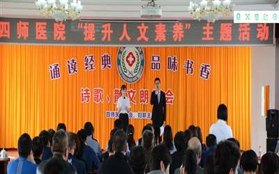 新疆生产兵团四师医院{兵团四师医院）体检中心