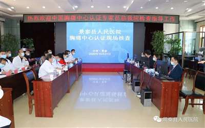 景泰县人民医院体检中心