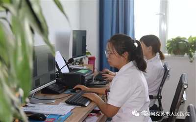 阿克苏市人民医院体检中心