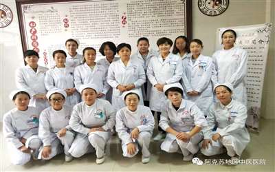 阿克苏地区中医医院体检中心