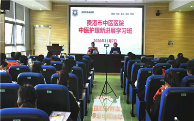 贵港市中医医院体检中心