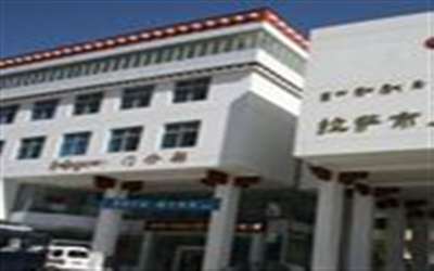 拉萨市人民医院体检中心