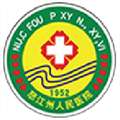 怒江傈僳族自治州人民医院(怒江州人民医院)体检中心
