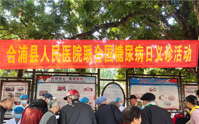 合浦县人民医院体检中心