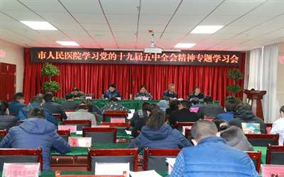 山南市人民医院体检中心