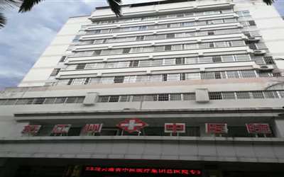 怒江州中医院(中医医院)体检中心
