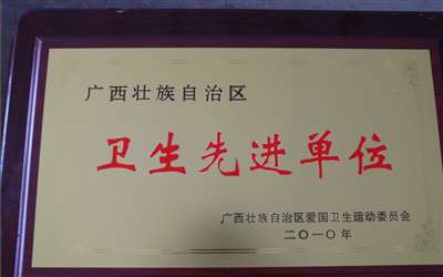 贵港市第二人民医院体检中心