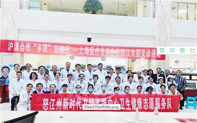 怒江傈僳族自治州人民医院(怒江州人民医院)体检中心