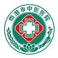 贵港市中医医院体检中心