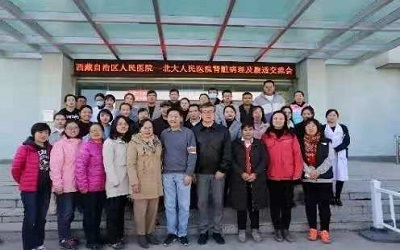 西藏自治区人民医院体检中心