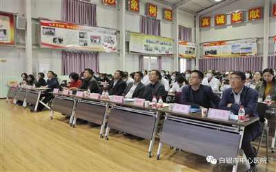 白银市中心医院（靖媒集团公司总医院）体检中心