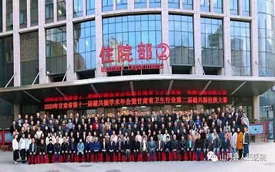 甘肃山丹县人民医院体检中心