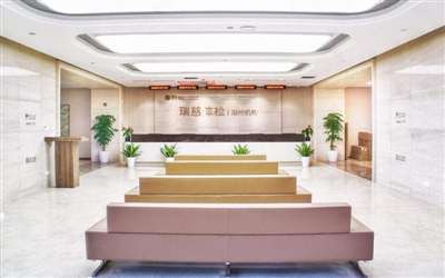 湖州瑞慈体检中心(瑞湖分院)
