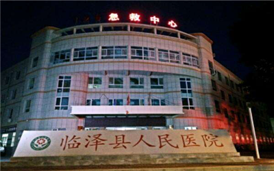 张掖临泽县人民医院体检中心