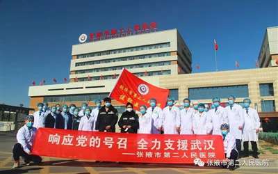 张掖市第二人民医院体检中心 张掖市第二人民医院体检中心