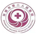 张掖市第二人民医院体检中心