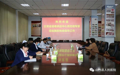 甘肃山丹县人民医院体检中心