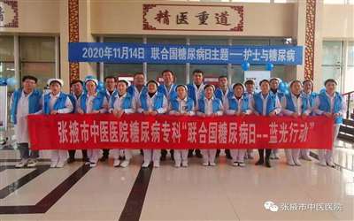 张掖市中医医院体检中心