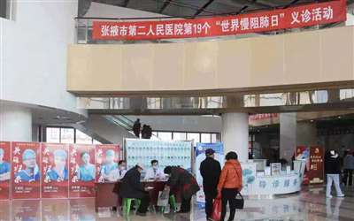 张掖市第二人民医院体检中心