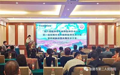 张掖市第二人民医院体检中心