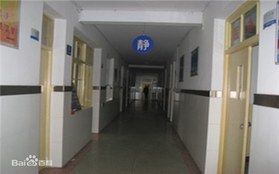 庆城县人民医院体检中心