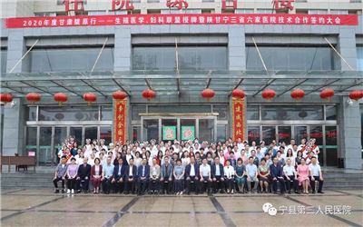 宁县第二人民医院（宁县和盛医院)体检中心