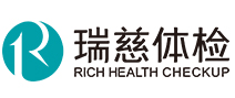 泉州瑞慈体检中心（瑞泉分院）