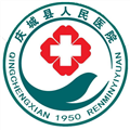 庆城县人民医院体检中心