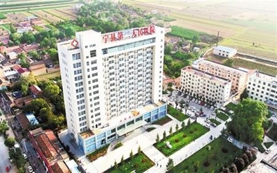 宁县第二人民医院（宁县和盛医院)体检中心