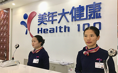 大理美年大健康体检中心1