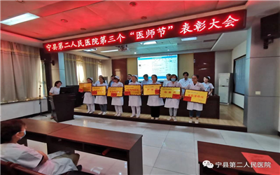 宁县第二人民医院（宁县和盛医院)体检中心