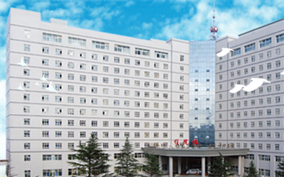 庆阳市人民医院体检中心