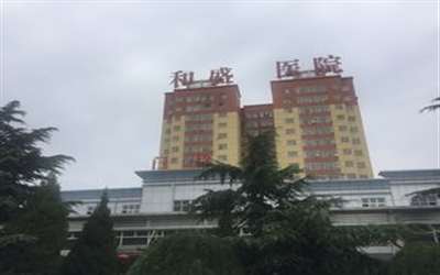 宁县第二人民医院（宁县和盛医院)体检中心
