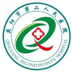 庆阳市第二人民医院体检中心