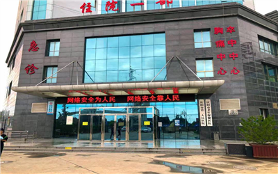 庆阳市第二人民医院体检中心