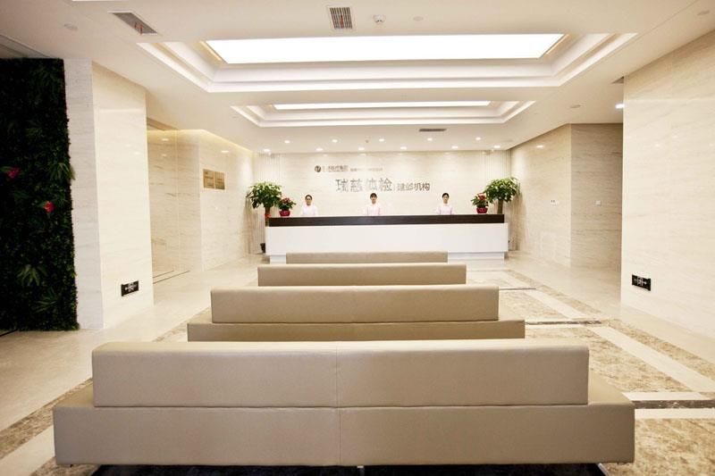 南京瑞慈体检中心(建邺分院)