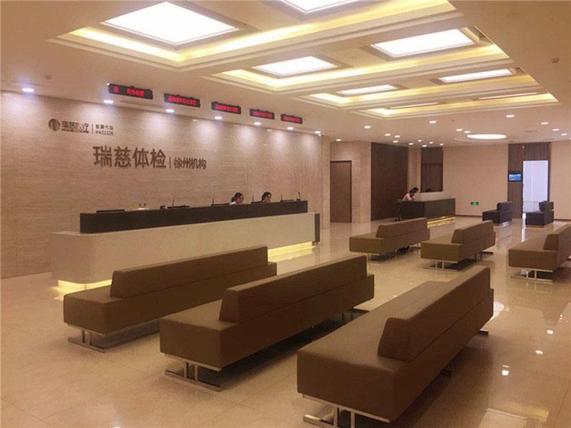 徐州瑞慈体检中心(文峰分院)