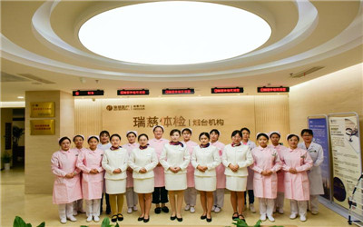 烟台瑞慈体检中心(瑞高分院) 烟台瑞慈体检中心(瑞高分院)