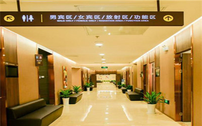 烟台瑞慈体检中心(瑞高分院)