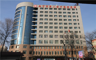 青海省西宁市第二人民医院体检中心 青海省西宁市第二人民医院体检中心
