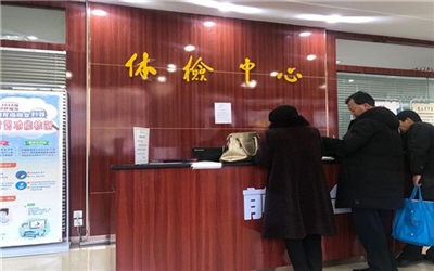 青海省中医院体检中心