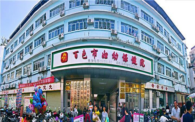 百色市妇幼保健院体检中心