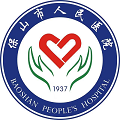 保山市人民医院体检中心