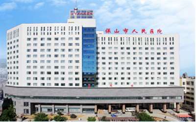 保山市人民医院体检中心